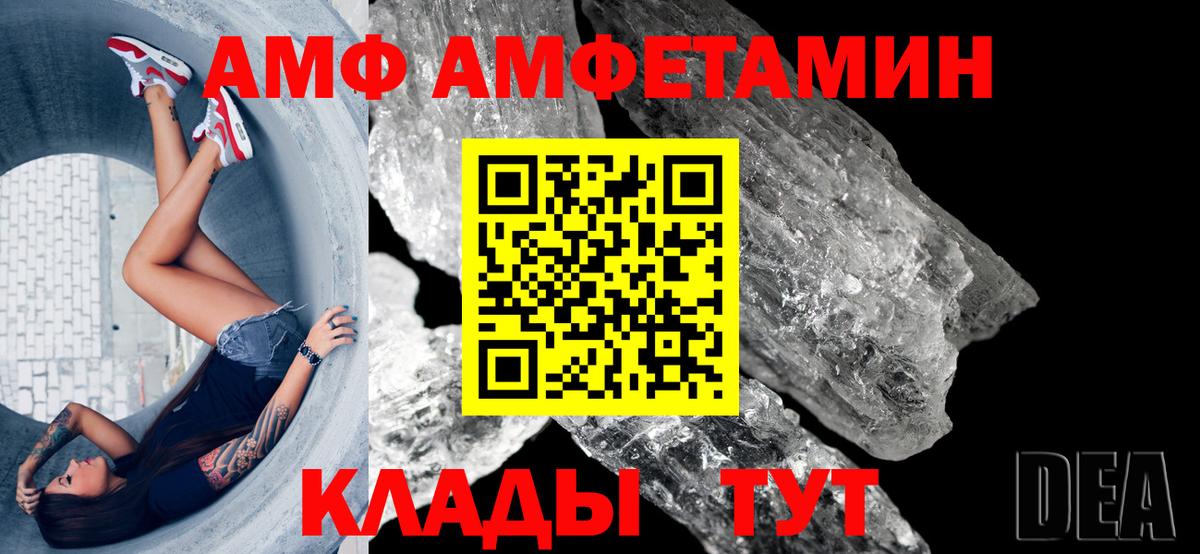 Ростов Великий  АМФЕТАМИН Premium  Вход с VPN 