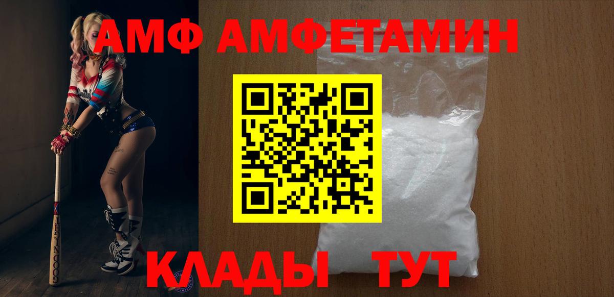 АМФЕТАМИН Розовый Ростов Великий
