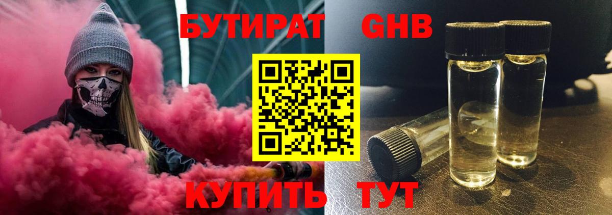 Бутират BDO Ростов Великий