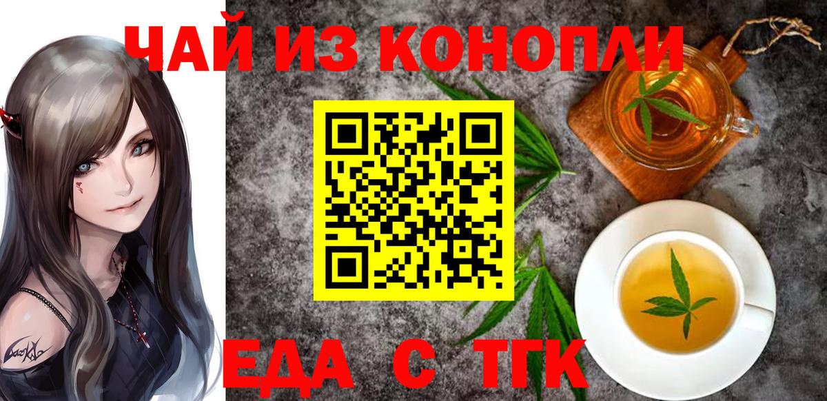 Еда ТГК марихуана  Вход с VPN  Ростов Великий 