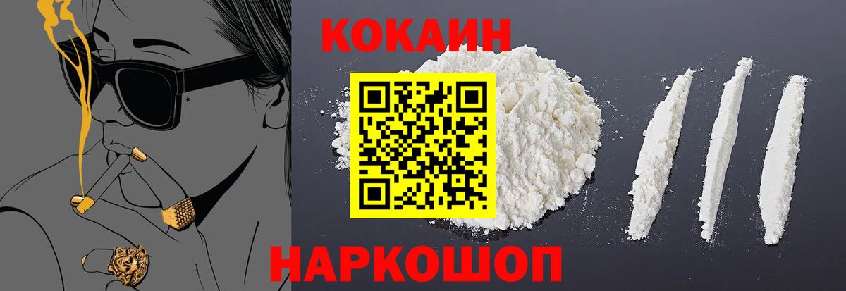 Ростов Великий  COCAIN 99%  COCAIN Колумбийский  Вход с VPN 