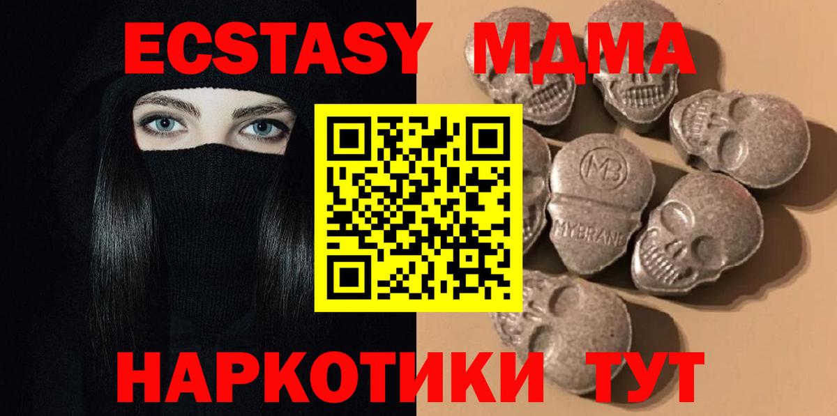 Экстази  Ecstasy VHQ  Вход с VPN  Ростов Великий 
