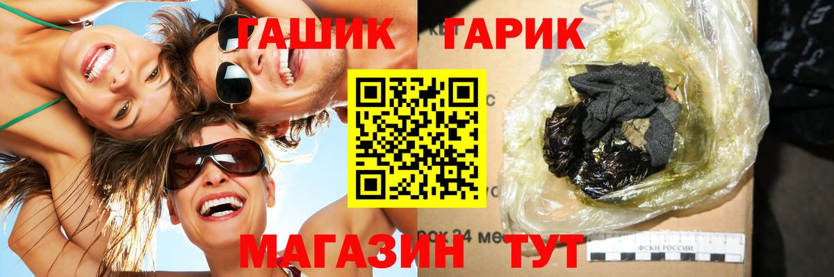 ГАШ Premium  Вход с VPN  Ростов Великий  Гашиш гашик 