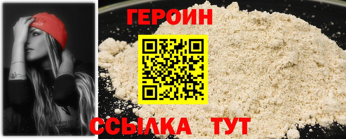 Героин афганец Ростов Великий