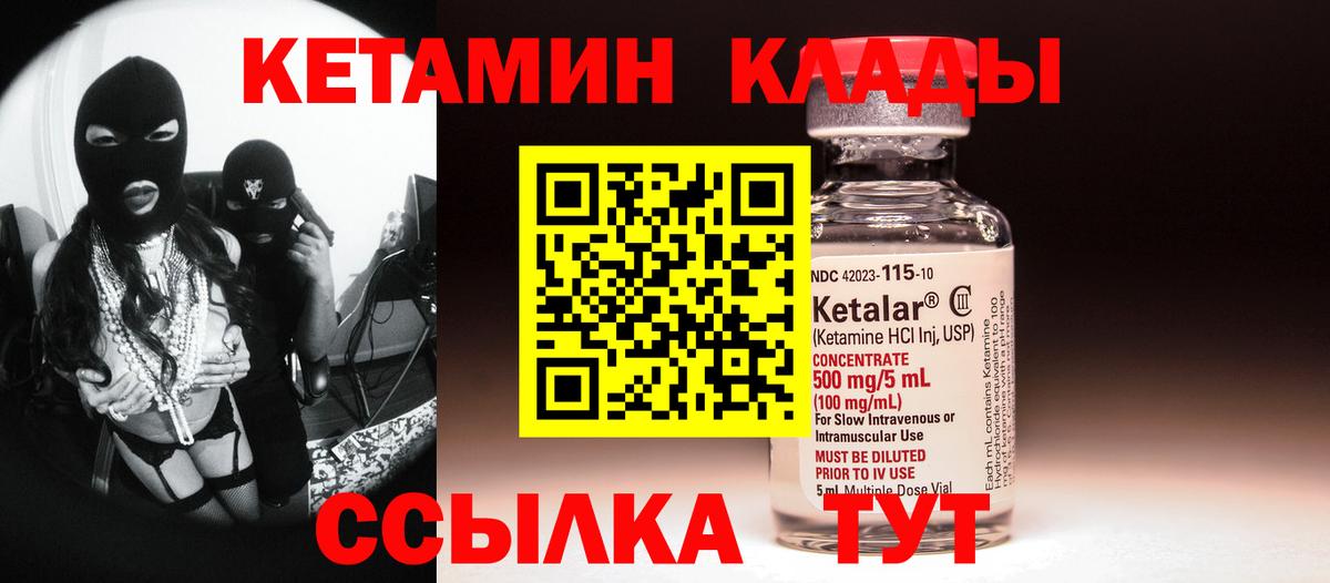 Кетамин ketamine  Вход с VPN  гидра tor  КЕТАМИН ketamine  Ростов Великий 