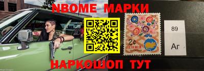 марки nbome Нягань