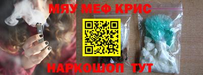 прущие крисы Обнинск