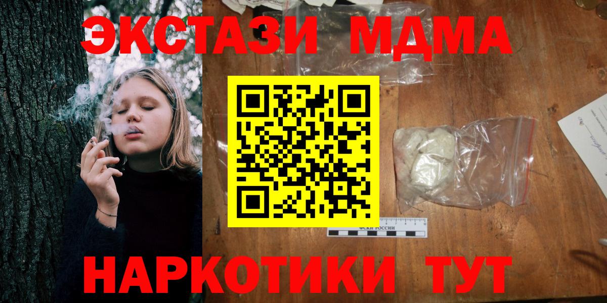 МДМА Molly  МДМА молли  Ростов Великий  Вход с VPN 