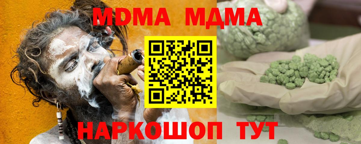 MDMA молли Ростов Великий
