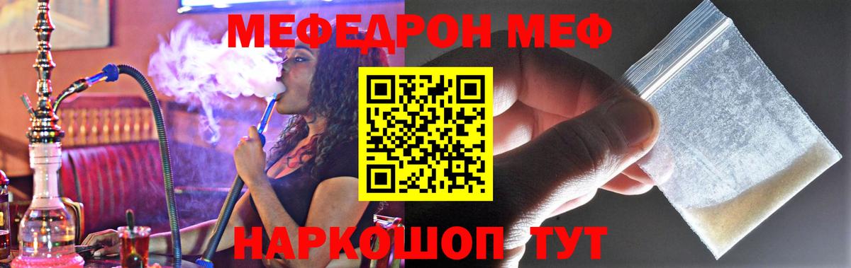 Мефедрон мука Ростов Великий