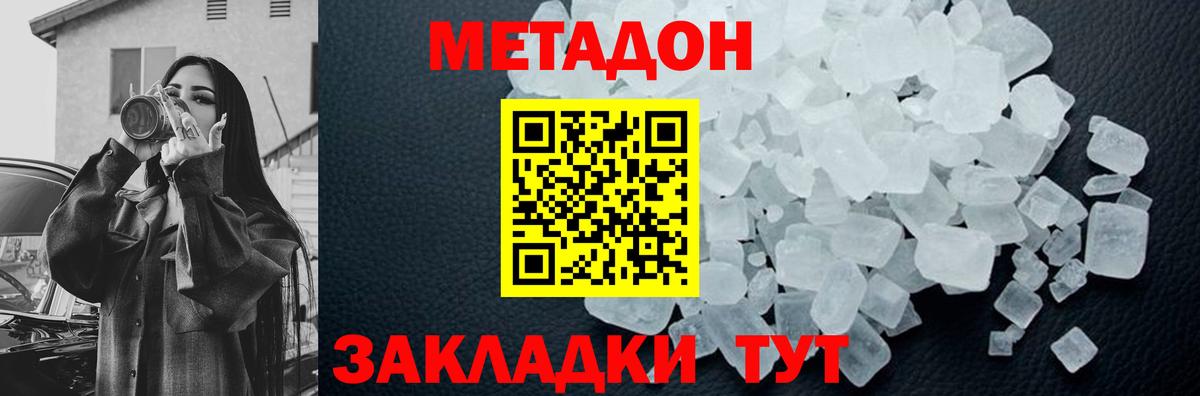 Ростов Великий  Метадон methadone  дарк нет какой сайт  Метадон мёд  Вход с VPN 