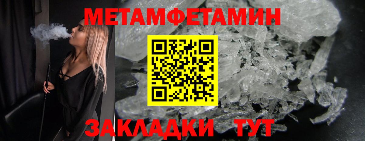 Первитин кристалл  Вход с VPN  Ростов Великий 