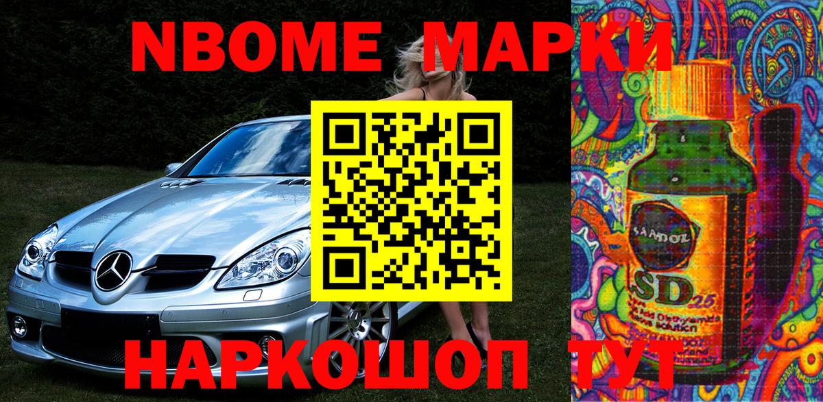 Ростов Великий  Марки N-bome 1500мкг  Марки N-bome 1500мкг  Вход с VPN 