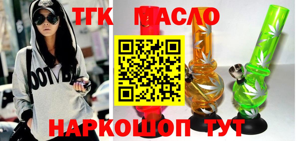 Ростов Великий  Дистиллят ТГК вейп  купить наркотик  Дистиллят ТГК вейп  Вход с VPN 