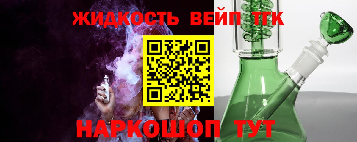 Дистиллят ТГК THC oil Ростов Великий